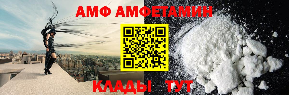 АМФЕТАМИН  Вход с VPN  Вологда  Amphetamine Розовый 