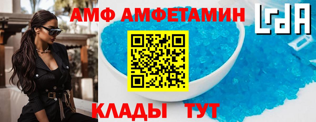 Амфетамин VHQ Вологда