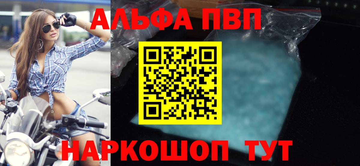 А ПВП СК КРИС  Alpha PVP СК  Вход с VPN  купить наркоту  Вологда  Alpha PVP VHQ 