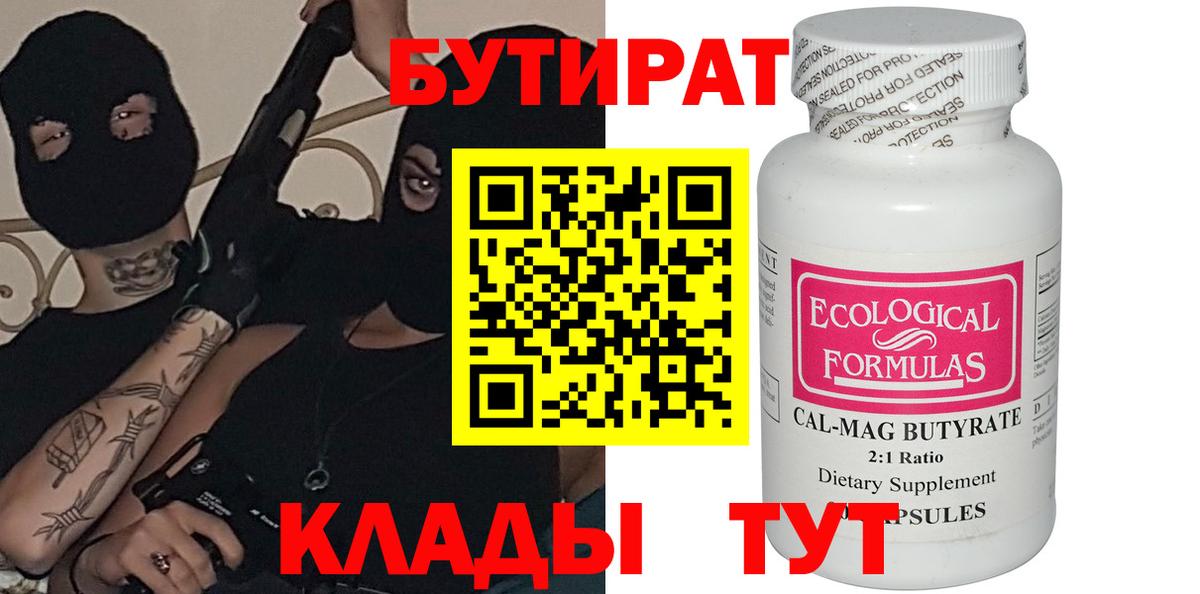 Бутират жидкий экстази Вологда