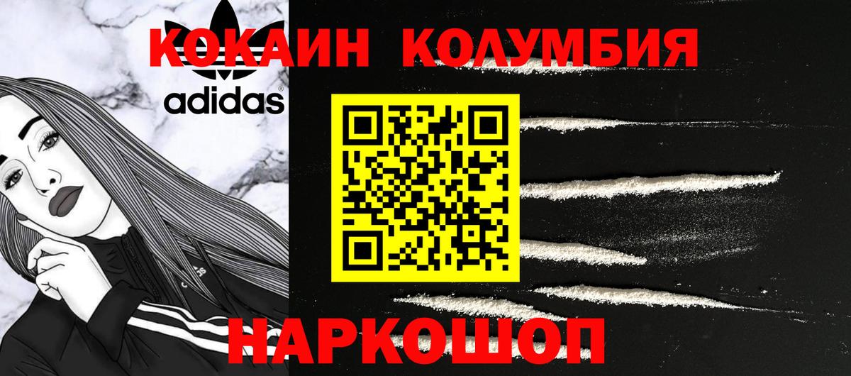 COCAIN Колумбийский Вологда