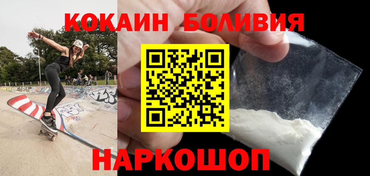 КОКАИН 99%  Cocaine  Cocaine Fish Scale  Вологда  Вход с VPN 