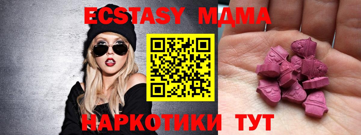 закладки  ЭКСТАЗИ Дубай  Ecstasy  Вход с VPN  Вологда 