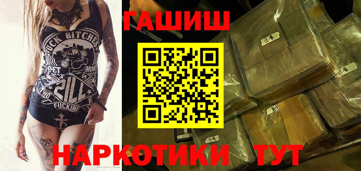 Вологда  Гашиш гарик  Гашиш  ГАШ Изолятор  Вход с VPN 