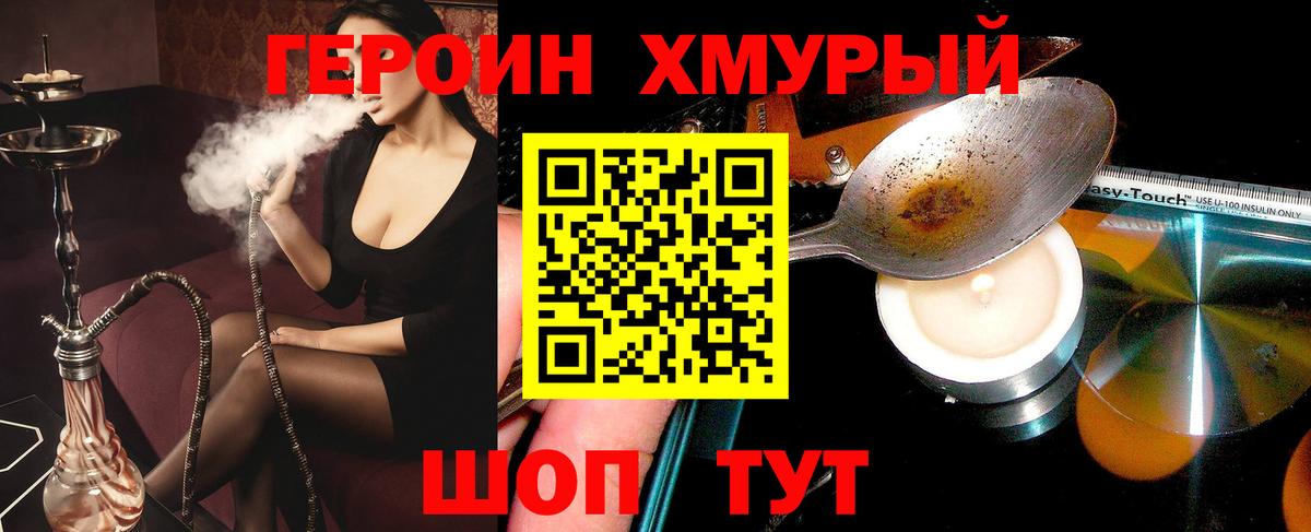 Героин афганец  Вход с VPN  ГЕРОИН  Вологда 