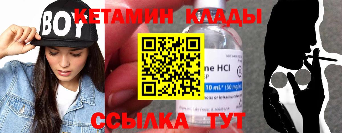 КЕТАМИН ketamine  Вход с VPN  Вологда 