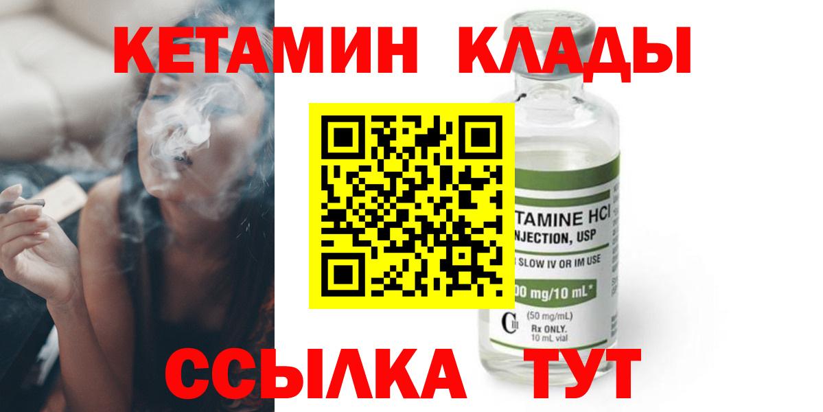 Кетамин VHQ Вологда