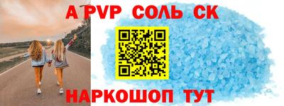 альфа пвп Донецк