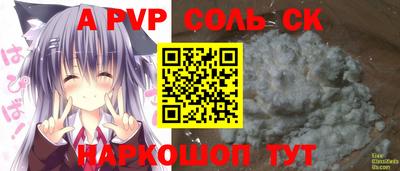 альфа пвп Донецк