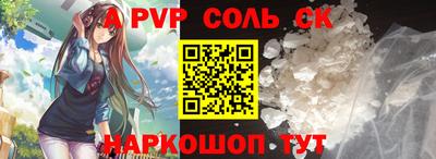 альфа пвп Донецк