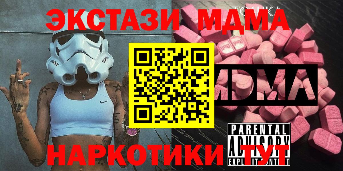 MDMA молли  Вход с VPN  МДМА молли  MDMA  Вологда 