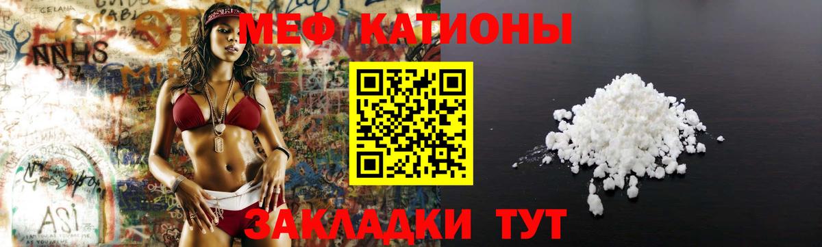 Вологда  Меф мука  Меф  Вход с VPN  МЕФ кристаллы 