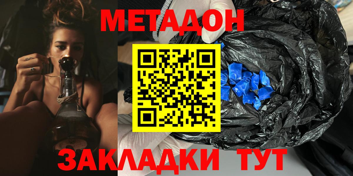 МЕТАДОН белоснежный Вологда