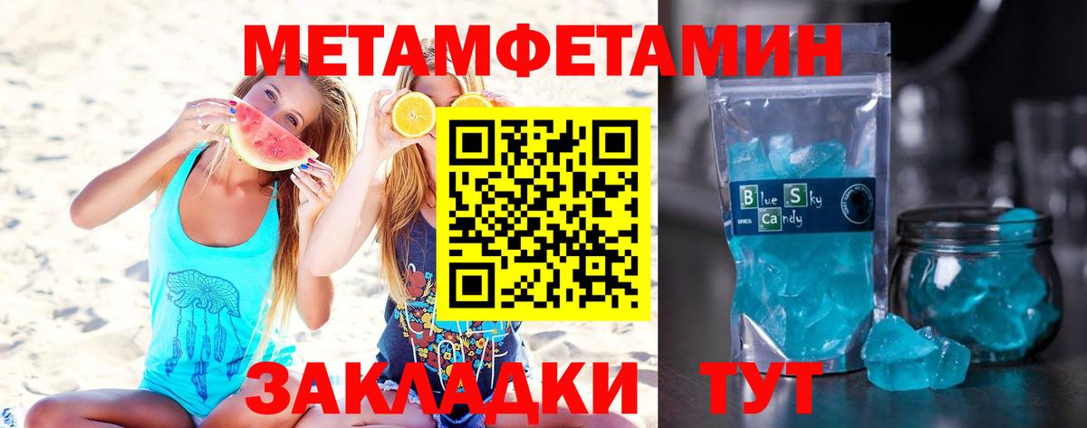 МЕТАМФЕТАМИН витя Вологда