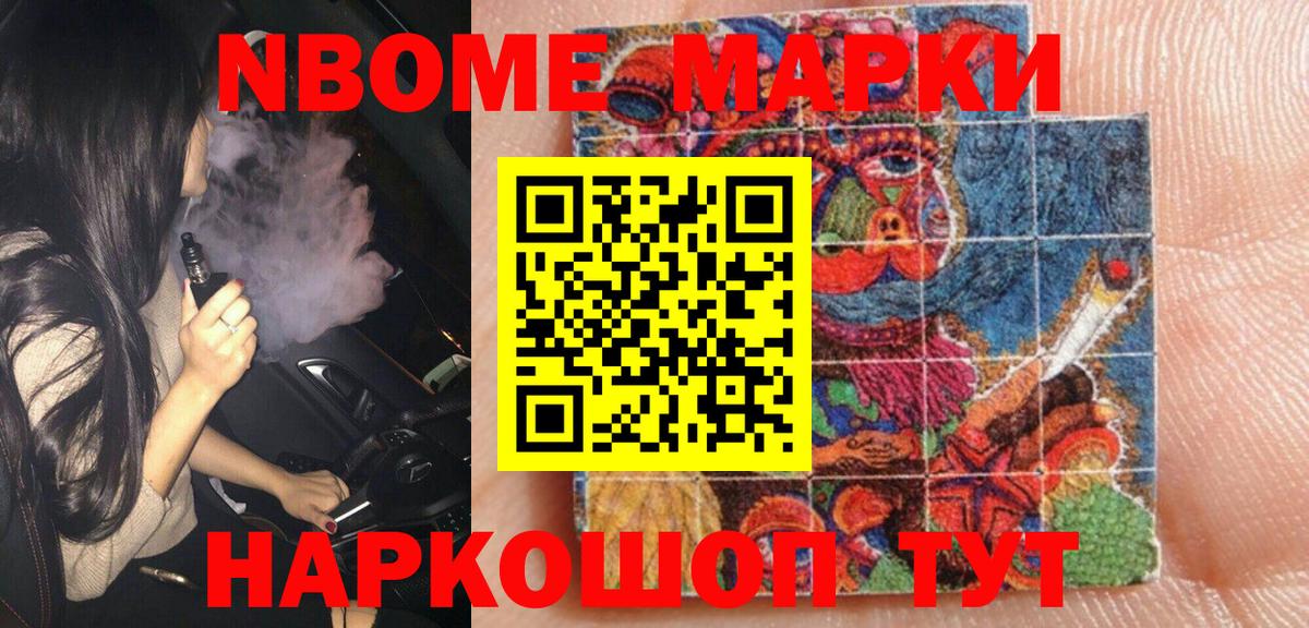 Наркотические марки 1500мкг Вологда