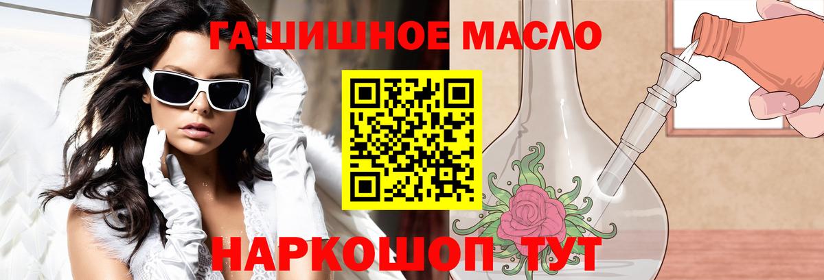 Дистиллят ТГК гашишное масло  ТГК концентрат  Вход с VPN  Вологда 